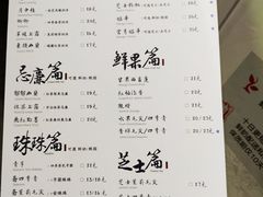 菜单-茶理宜世(东方宝泰店)
