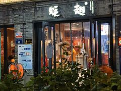 -蚝翅·海鲜粥·烧烤·龙虾季(海曙天一店)