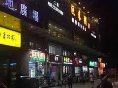 -渔米粥(罗湖店)