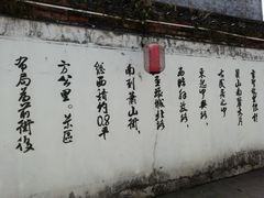 -绍兴书圣故里景区
