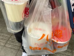 -八婆婆烧仙草(中山路店)