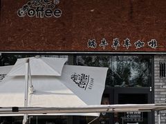 -蜗牛单车咖啡(银座购物广场东城店)