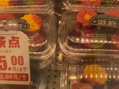 -滋府糕点(学府凯德店)