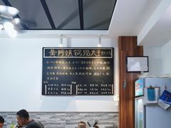 -黄阿姨锅贴大王(万航渡路店)
