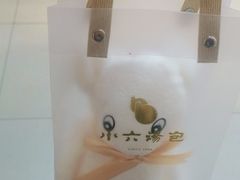 -小六汤包(万和城店)