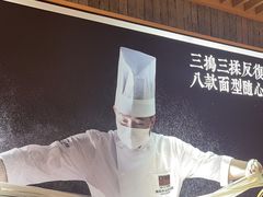 -马记永·兰州牛肉面(天通苑家乐福店)