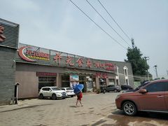 门面-开元食府(长兴路店)