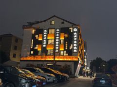 -渔满仓海鲜渔家(象山二店)