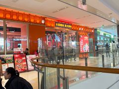 -韩宫宴和牛烤肉(苏州悠方购物中心店)