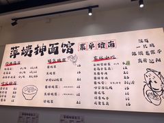-萍姨抻面馆·鸡架冒菜(清湖店)