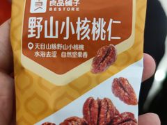 野生小核桃仁-良品铺子(大唐西市店)