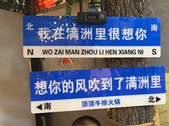 -顶顶汤火牛排火锅·经典铜锅涮肉