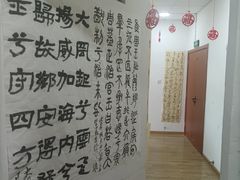 -少年書院·书法·围棋(驷马桥校区)