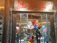 -灶东家民间菜(回兴店)