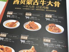 -西贝莜面村(正大广场店)