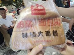 -钟楼大面包