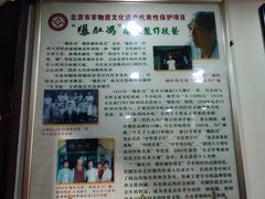 -爆肚冯(廊房二条店)