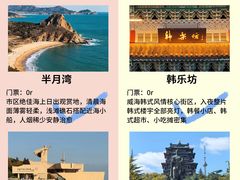 -威海华夏城景区