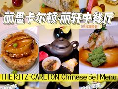 -富力丽思卡尔顿酒店·丽轩中餐厅