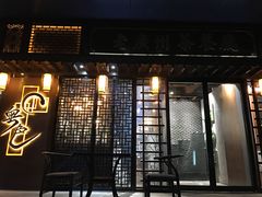 门面-粤色·老广州茶餐厅(河南商会大厦店)