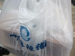 -一厂麻辣猪蹄