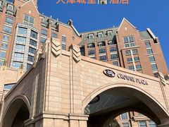 -天津京基皇冠假日酒店