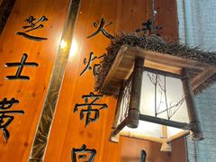 门面-渔井食堂(新洲店)
