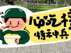 -筋饼豆腐脑一绝