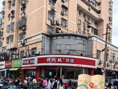 -许阿姨糕团店(南京总店)