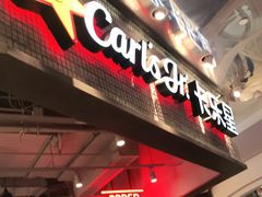 门面-卡乐星(美罗城店)