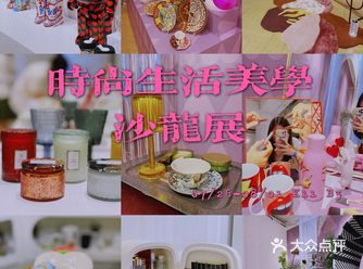 与上海K11一起联接世界｜生活美学沙龙馆