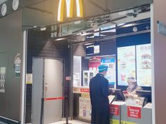 门面-麦当劳(北京大兴机场二层国内到达(安检外)店)
