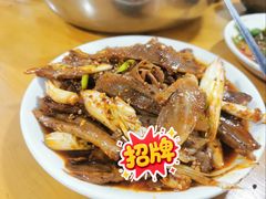 -野狗羊肉汤