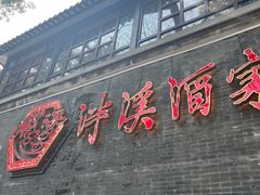 -荔湾湖公园