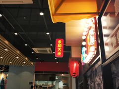 -永和大王(华侨城店)