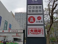 -五缘湾悦都汇购物中心