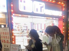 -楊記桃酥王(下马坊店)