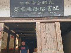 -尧坝古镇