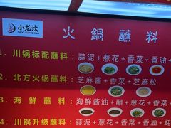-小龙坎火锅(香港中路店)