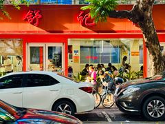 -舒记粉店(七星路店)