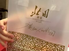 -北园酒家(小北路店)