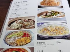 菜单-山外山·林语花园餐厅