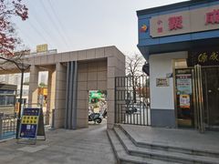-聚成源(芦庄店)