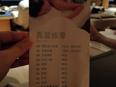 -真爱年华水疗健康运动中心(朱雀大街店)