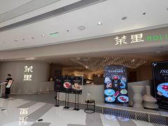 -茉里粤菜(皇姑万象汇店)