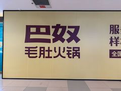 -北国商城