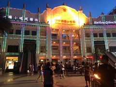 -海口骑楼小吃街