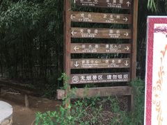 -竹泉村旅游度假区