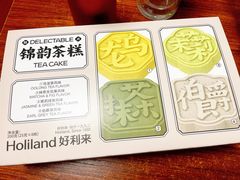 锦韵茶糕-好利来(宣武门店)