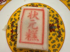 -宁波状元楼酒店(和义路店)